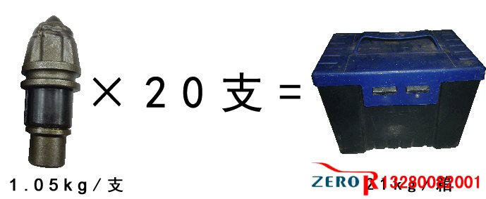 3050-19-6L旋挖截齿重量和包装
